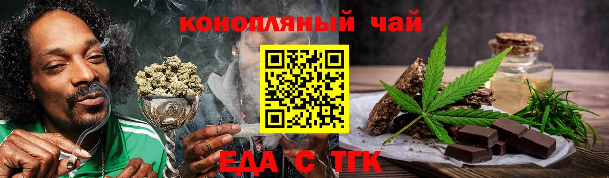 Canna-Cookies конопля Балахна