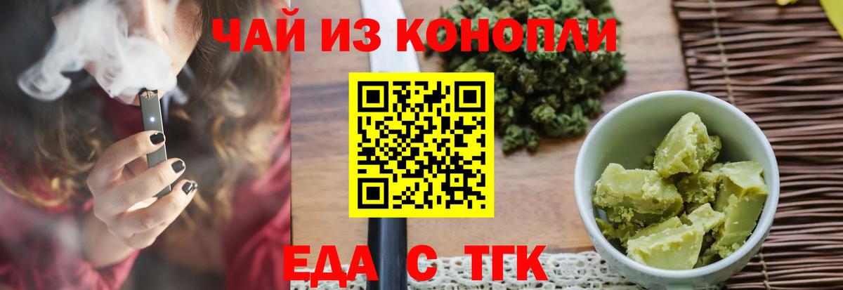 Балахна  Печенье с ТГК конопля  Вход с VPN 