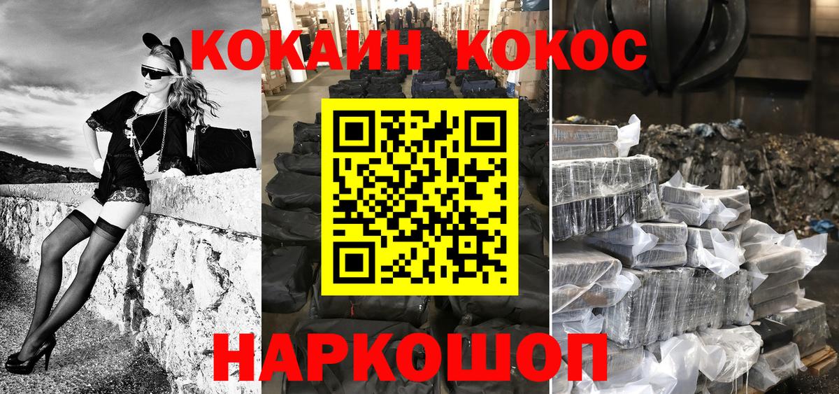 COCAIN Перу Балахна
