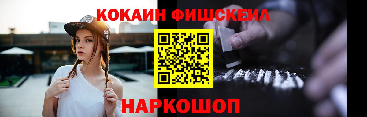 Балахна  COCAIN 98%  Cocaine FishScale  Вход с VPN 