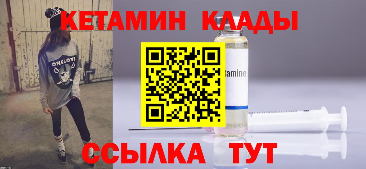КЕТАМИН VHQ  МЕГА маркетплейс  Балахна  Вход с VPN 