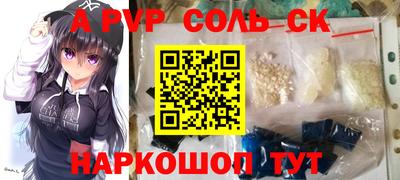spice Апшеронск