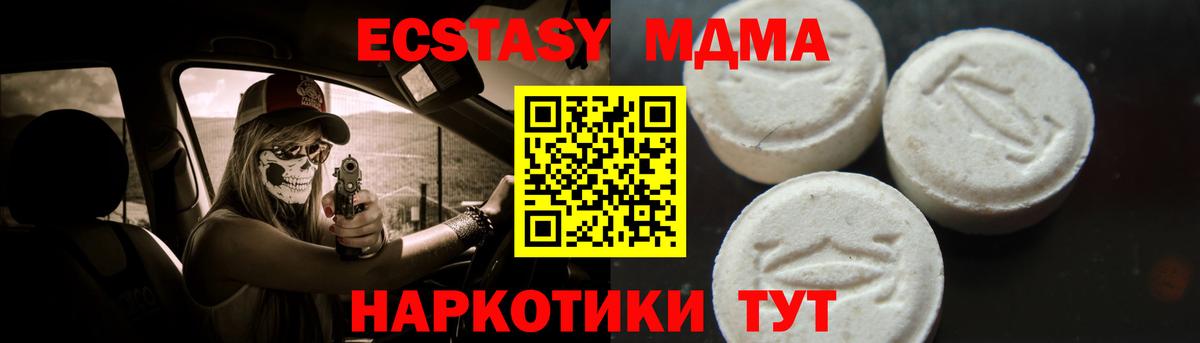 MDMA молли  Вход с VPN  МДМА crystal  МДМА  Балахна 
