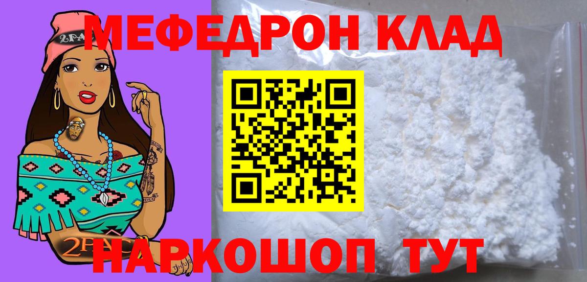 Балахна  Меф VHQ  МЕФ  Вход с VPN  МЕФ  Меф мяу мяу 