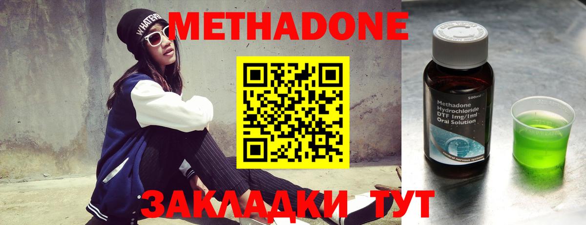 Балахна  Метадон VHQ  Вход с VPN  это Telegram  МЕТАДОН мёд 