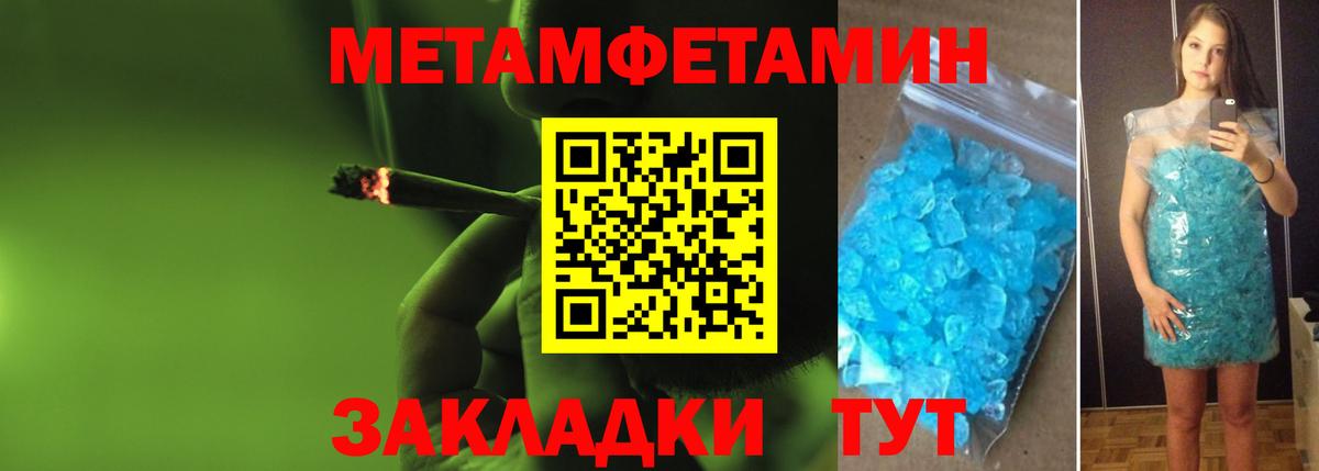 Первитин пудра Балахна