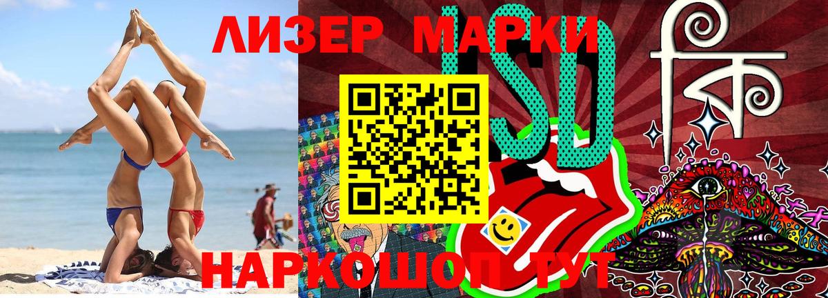 Наркотические марки  Наркотические марки 1,8мг  Вход с VPN  Балахна 