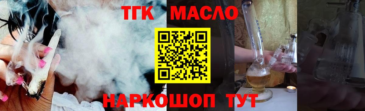 Дистиллят ТГК концентрат Балахна